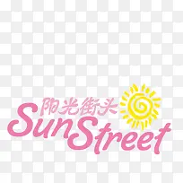 艺术字可爱-空若网 艺术字可爱-空若网