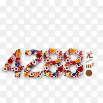 数字艺术字-空若网 数字艺术字-空若网