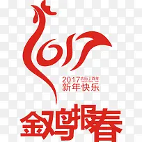 2017新年快乐-空若网 2017新年快乐-空若网
