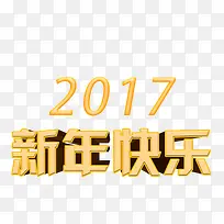 2017新年快乐-空若网 2017新年快乐-空若网