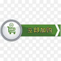 可爱加购按钮-空若网 可爱加购按钮-空若网