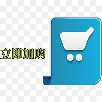 可爱矢量加购按钮-空若网 可爱矢量加购按钮-空若网
