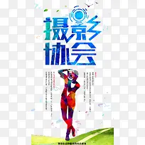 摄影协会-空若网 摄影协会-空若网