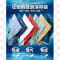 简约时尚休闲百搭男裤-空若网 简约时尚休闲百搭男裤-空若网