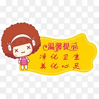 矢量温馨提示标签贴-空若网 矢量温馨提示标签贴-空若网