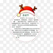 圣诞节的由来-空若网 圣诞节的由来-空若网