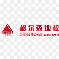格尔森地板logo-空若网 格尔森地板logo-空若网