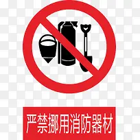 圆形的火警标志设计-空若网 圆形的火警标志设计-空若网