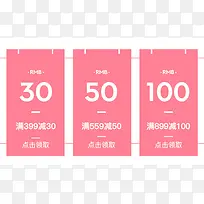 简约时尚优惠券代金券-空若网 简约时尚优惠券代金券-空若网