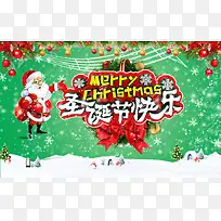 圣诞节海报绿色背景图片-空若网 圣诞节海报绿色背景图片-空若网