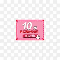 10元优惠券-空若网 10元优惠券-空若网