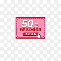 50元优惠券-空若网 50元优惠券-空若网