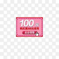 100Ԫ�Ż�ȯ-������