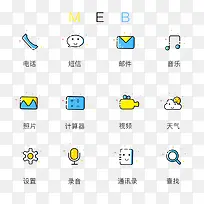 可爱的矢量图标-空若网 可爱的矢量图标-空若网