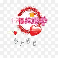 结婚季标牌-空若网 结婚季标牌-空若网