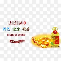 大豆食用油-空若网 大豆食用油-空若网