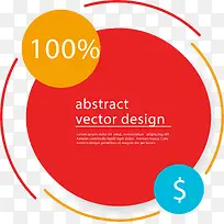 红色圆形打折标签-空若网 红色圆形打折标签-空若网