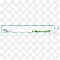 海报条幅背景绿色PNG矢量元素-空若网 海报条幅背景绿色PNG矢量元素-空若网