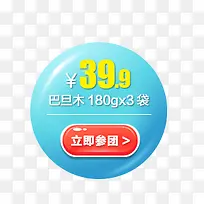 立即抢购蓝色按钮-空若网 立即抢购蓝色按钮-空若网