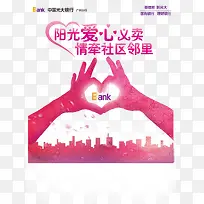 爱心义卖-空若网 爱心义卖-空若网