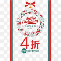 圣诞节促销海报-空若网 圣诞节促销海报-空若网