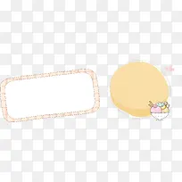 卡通边框元素-空若网 卡通边框元素-空若网