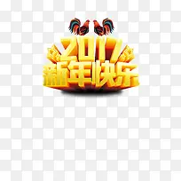 2017新年快乐鸡年-空若网 2017新年快乐鸡年-空若网