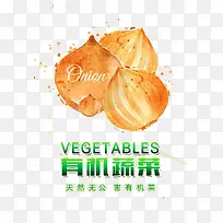 有机蔬菜-空若网 有机蔬菜-空若网