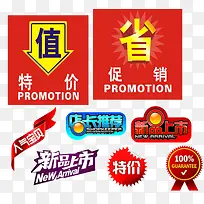 价格标签图片-空若网 价格标签图片-空若网