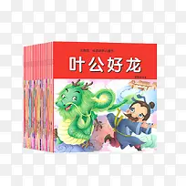 叶公好龙-空若网 叶公好龙-空若网