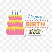 彩色白色生日快乐艺术字矢量素材-空若网 彩色白色生日快乐艺术字矢量素材-空若网