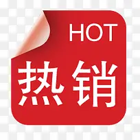 热销标签-空若网 热销标签-空若网