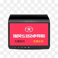 瑞风53安卓导航仪-空若网 瑞风53安卓导航仪-空若网