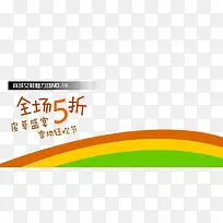 皮草雪地全场狂欢-空若网 皮草雪地全场狂欢-空若网