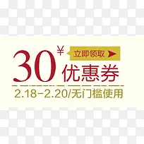 淘宝优惠券天猫促销优惠券模板-空若网 淘宝优惠券天猫促销优惠券模板-空若网