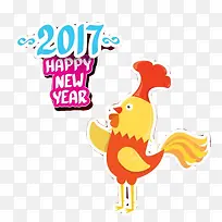 2017新年快乐png免抠图片-空若网 2017新年快乐png免抠图片-空若网