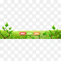 平面卡通树枝装饰-空若网 平面卡通树枝装饰-空若网