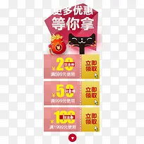 天猫礼券标签-空若网 天猫礼券标签-空若网