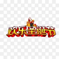 欢乐圣诞节-空若网 欢乐圣诞节-空若网