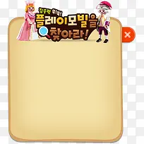 可爱的写字板-空若网 可爱的写字板-空若网