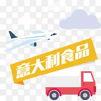 意大利食品-空若网 意大利食品-空若网