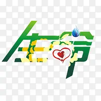 生命里的爱-空若网 生命里的爱-空若网