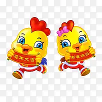 卡通鸡宝宝免扣素材-空若网 卡通鸡宝宝免扣素材-空若网