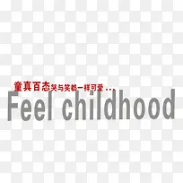 童真百态-空若网 童真百态-空若网