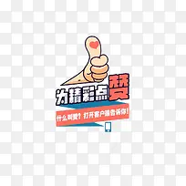 为精彩点赞-空若网 为精彩点赞-空若网