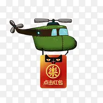 飞机点击红包-空若网 飞机点击红包-空若网