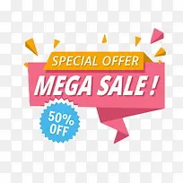 粉色促销标签-空若网 粉色促销标签-空若网