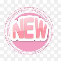 New促销标签-空若网 New促销标签-空若网