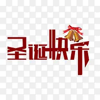 圣诞快乐-空若网 圣诞快乐-空若网