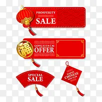 喜庆红色底纹网店标签-空若网 喜庆红色底纹网店标签-空若网